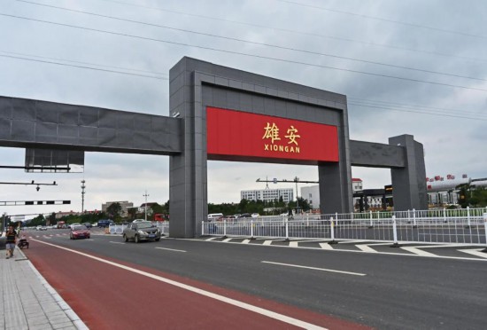 雄安新區(qū)9月最新動態(tài)更新，最新發(fā)展資訊匯集