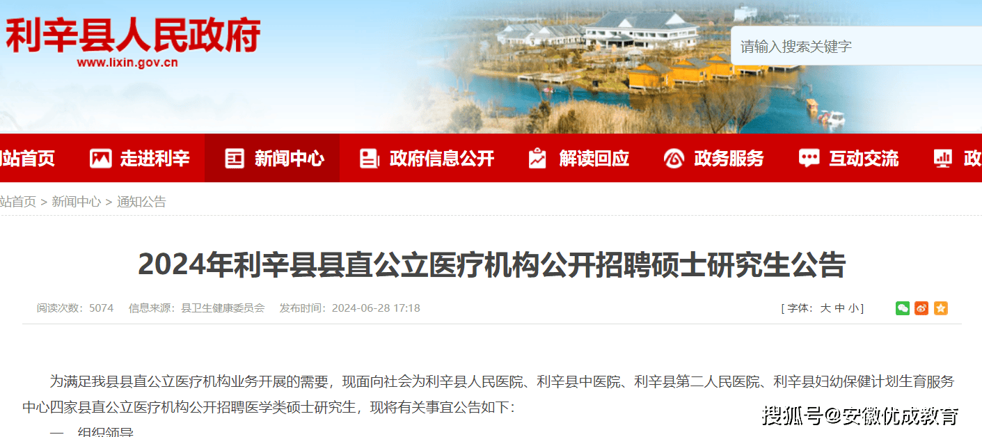 利辛縣人事任免新篇章揭曉，重磅更新！