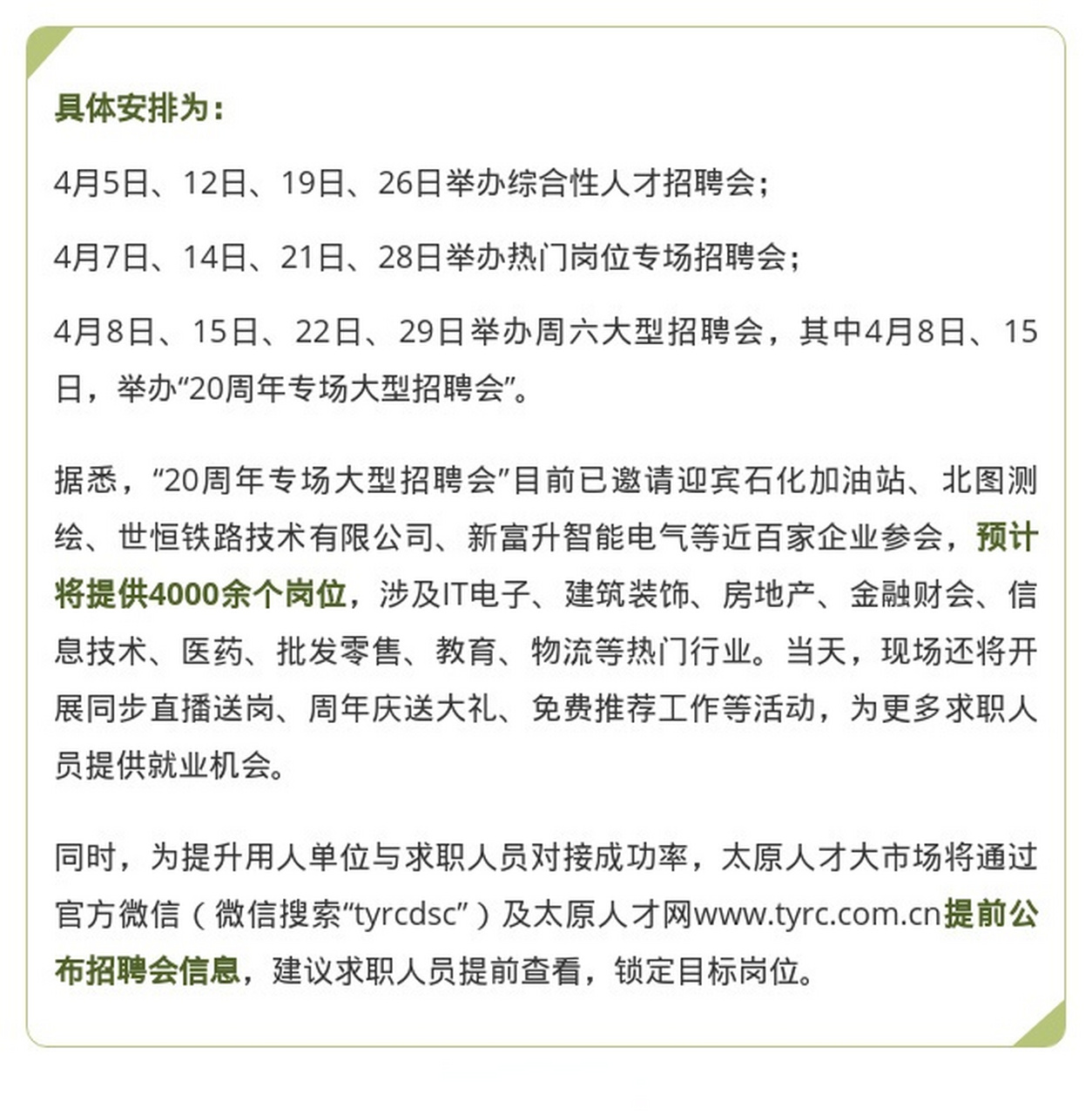 麗水招聘信息最新更新，求職者的福音，麗水招聘信息大放送！