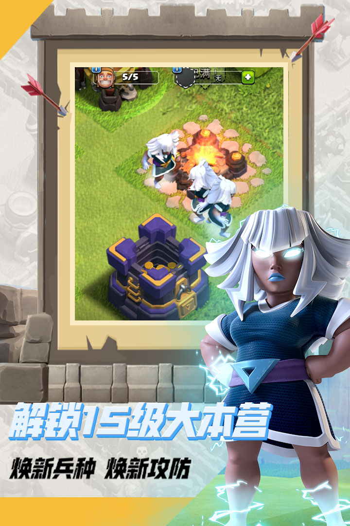 部落沖突九游最新版，友誼的魔法戰(zhàn)場大冒險