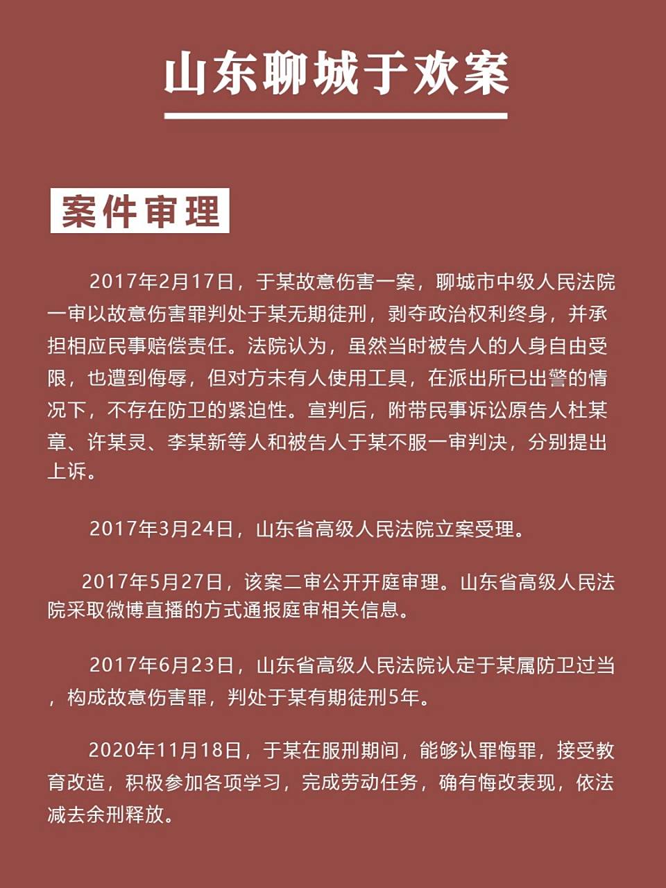 聊城辱母案最新進(jìn)展與小巷深處的獨(dú)特風(fēng)味探秘