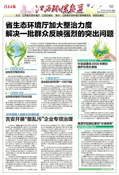 綠色變革中的自信與成就，環(huán)保整治最新動態(tài)報道。