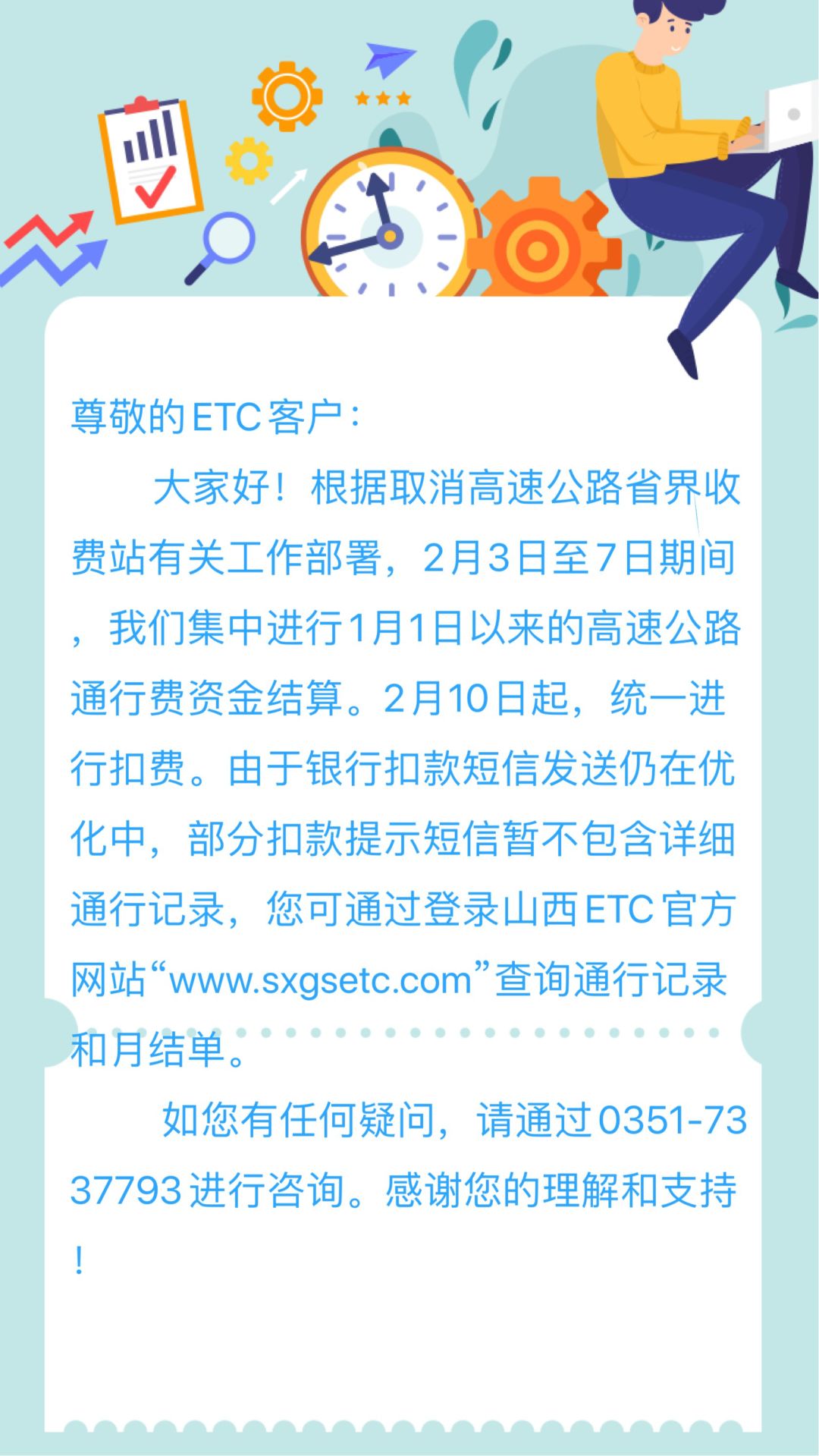 晉付通最新動態(tài)，變革中的學(xué)習(xí)之路，成就用戶自信之旅