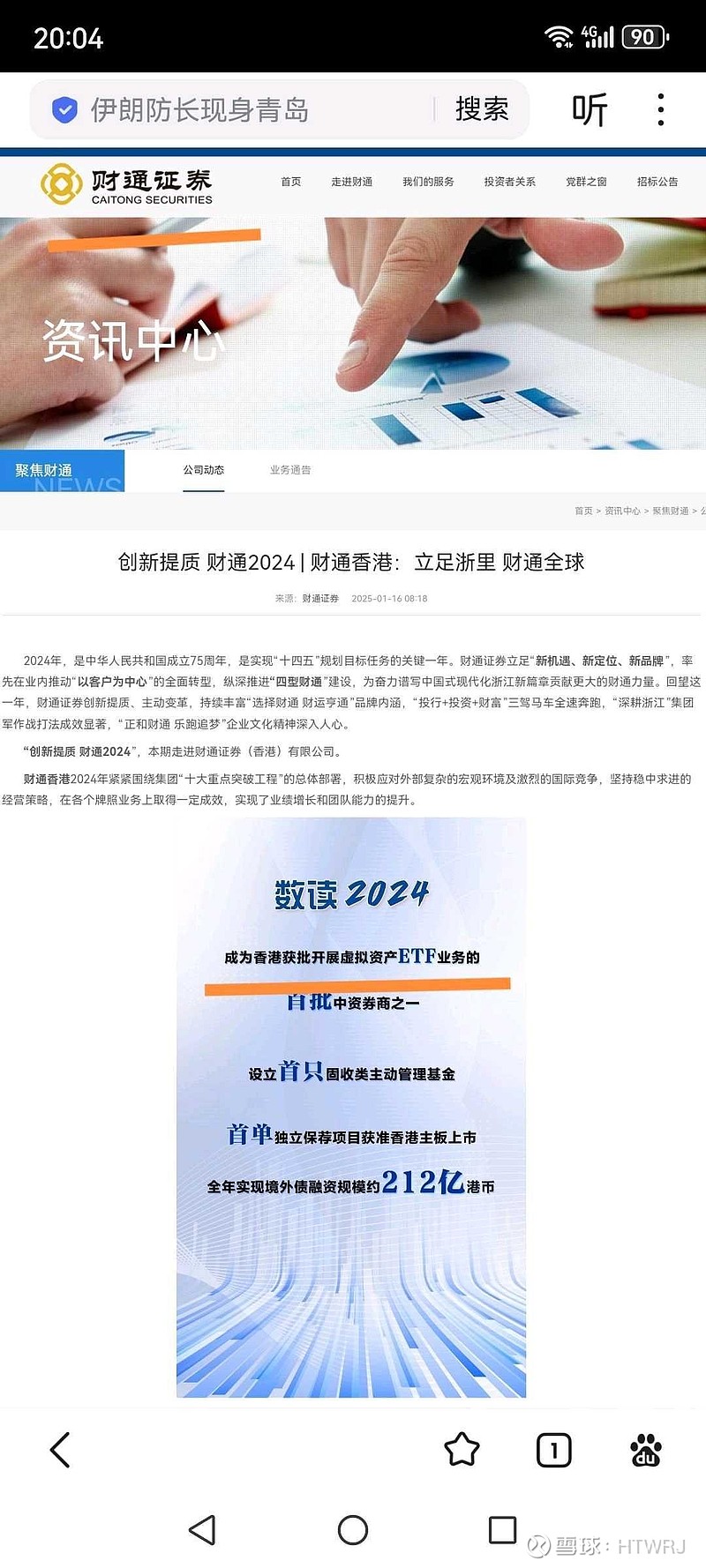 運(yùn)通財(cái)經(jīng)恒指最新動(dòng)態(tài)解析，股市小探與友情分享