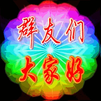最新大家好動(dòng)態(tài)圖片，自然美景的治愈之旅探索