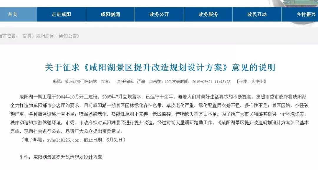 咸陽湖三期工程進展更新，變化中的奇跡，展現(xiàn)自信與成就之源