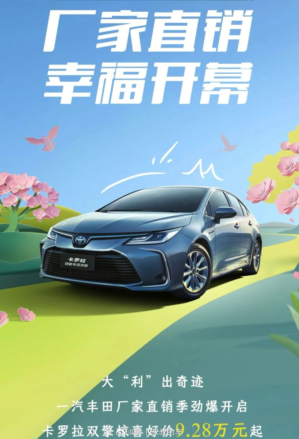 科技重塑駕駛體驗，揭秘2025卡羅拉最新消息