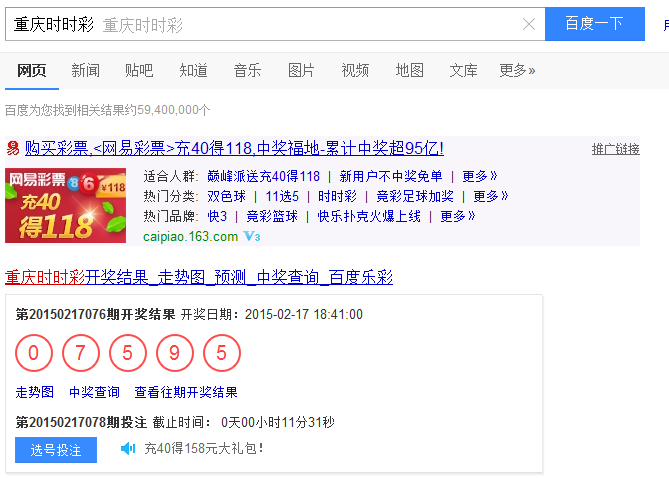 重慶時時最新開獎號碼及其論述分析